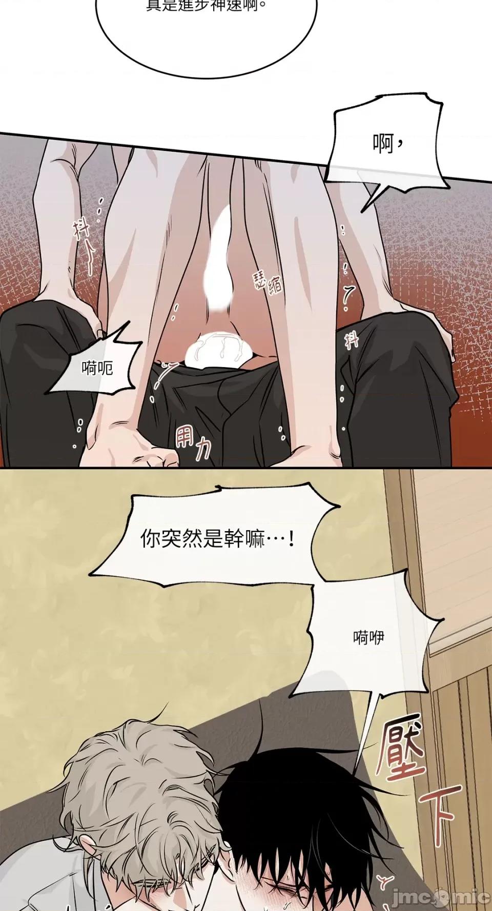 水边之夜 水边之夜-第33话 第29页