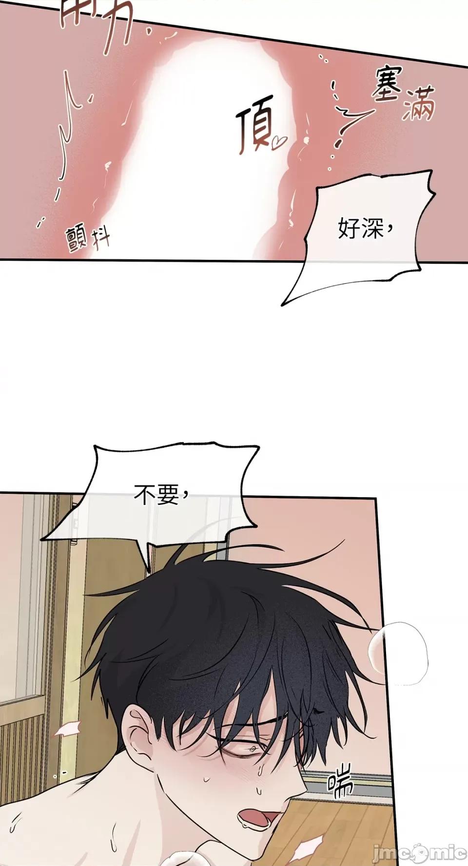 水边之夜 水边之夜-第33话 第31页