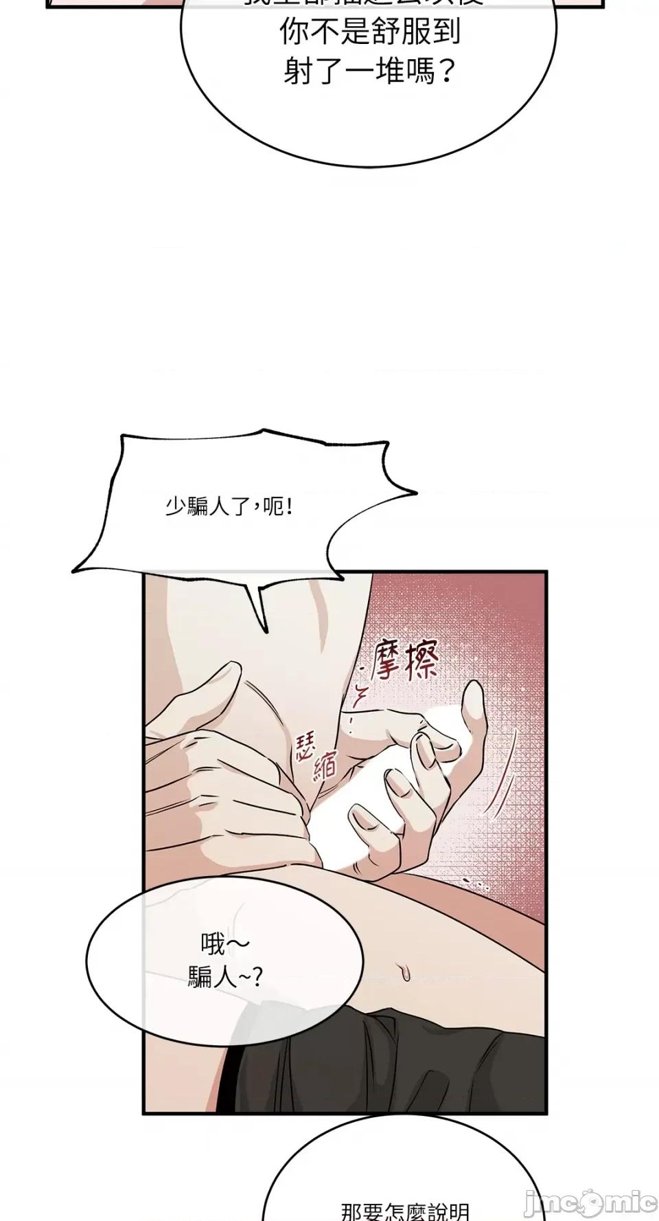 水边之夜 水边之夜-第33话 第34页