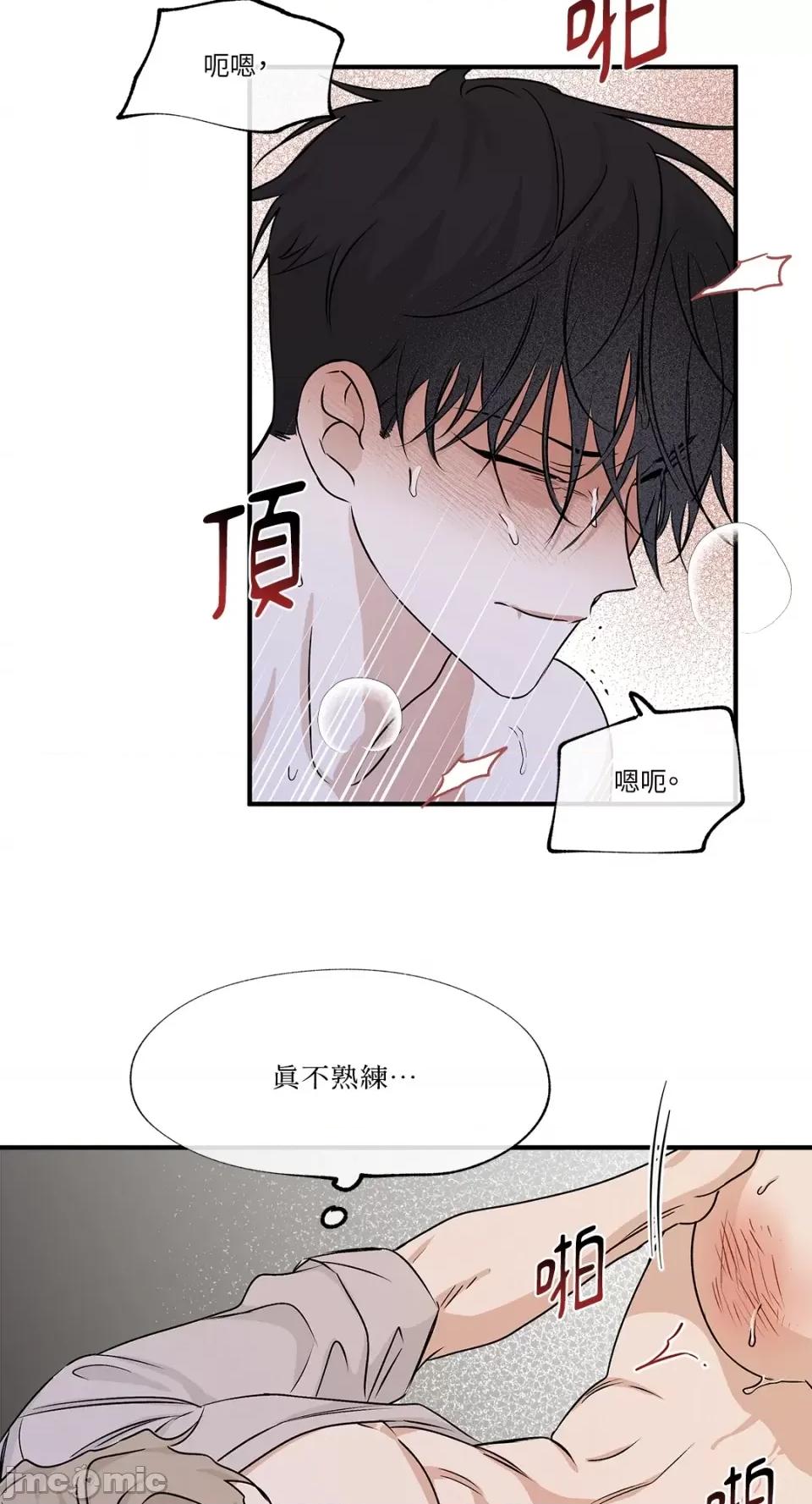 水边之夜 水边之夜-第33话 第41页
