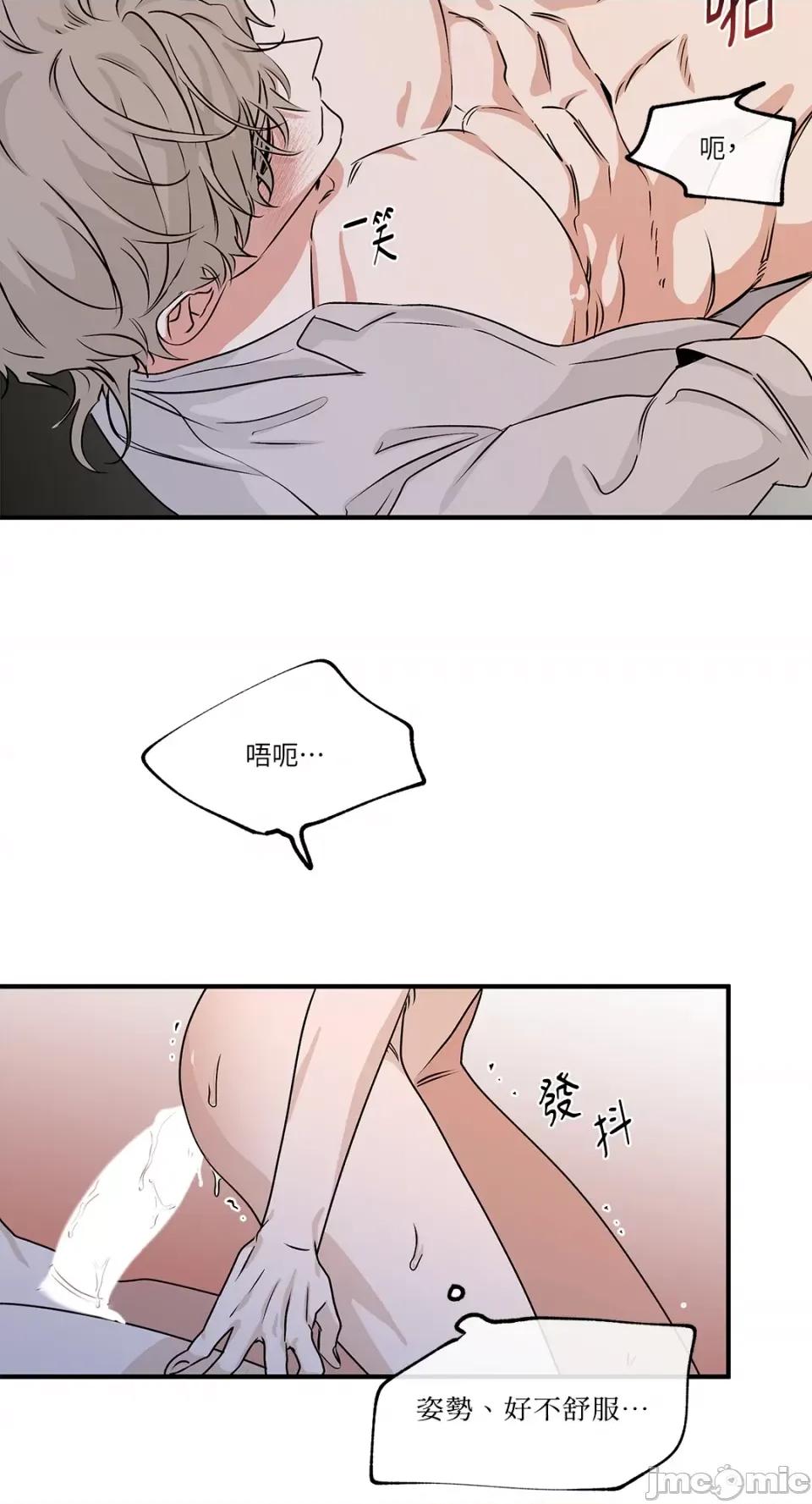 水边之夜 水边之夜-第33话 第42页