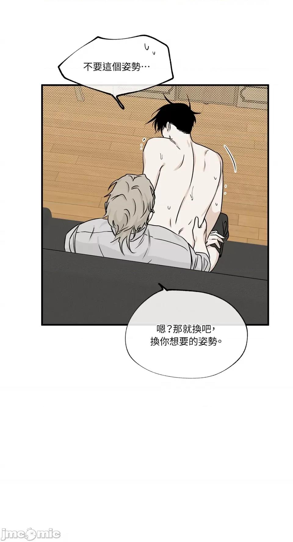 水边之夜 水边之夜-第33话 第43页