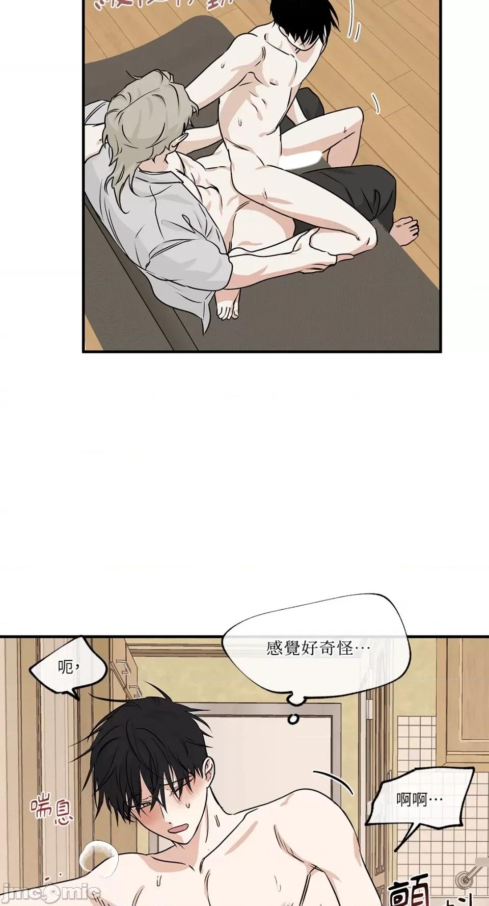水边之夜 水边之夜-第33话 第45页