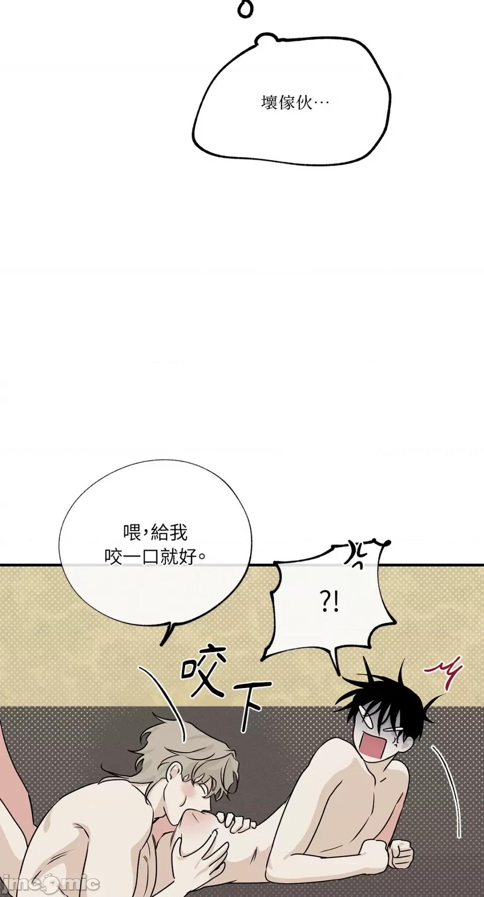 水边之夜 水边之夜-第34话 第20页