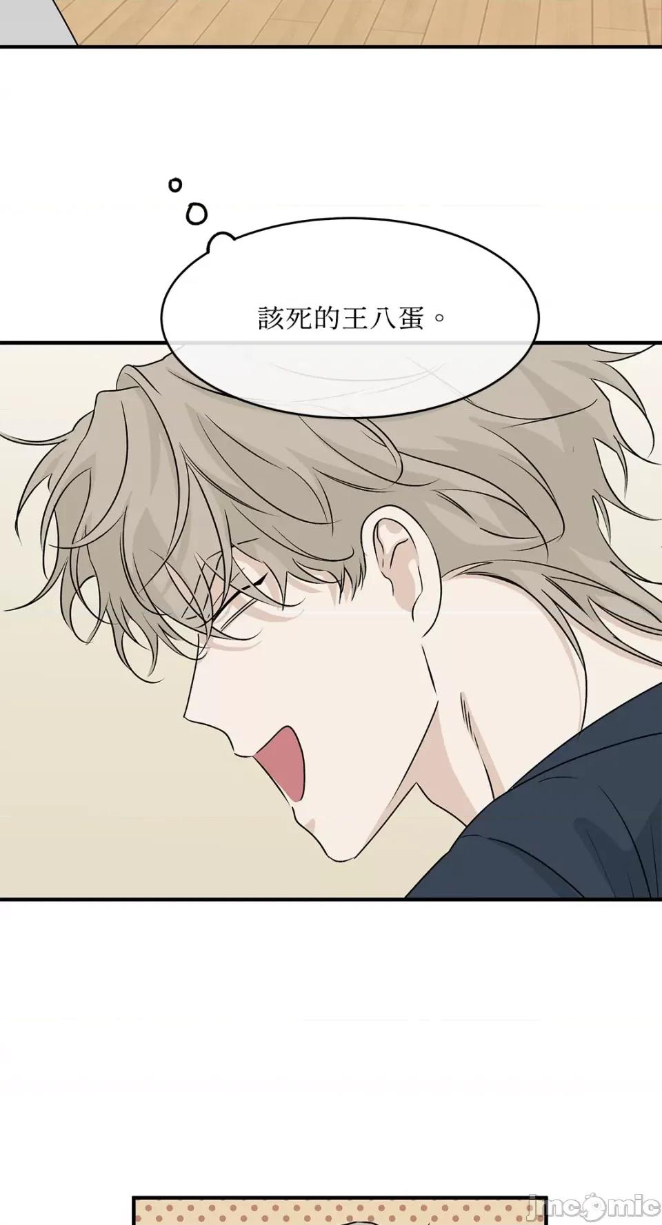 水边之夜 水边之夜-第34话 第24页