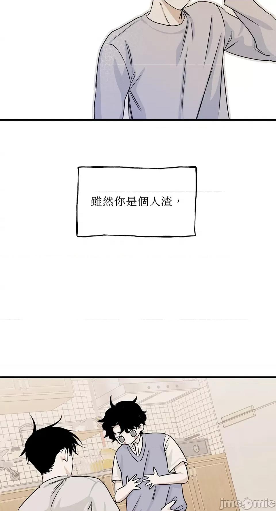 水边之夜 水边之夜-第34话 第28页