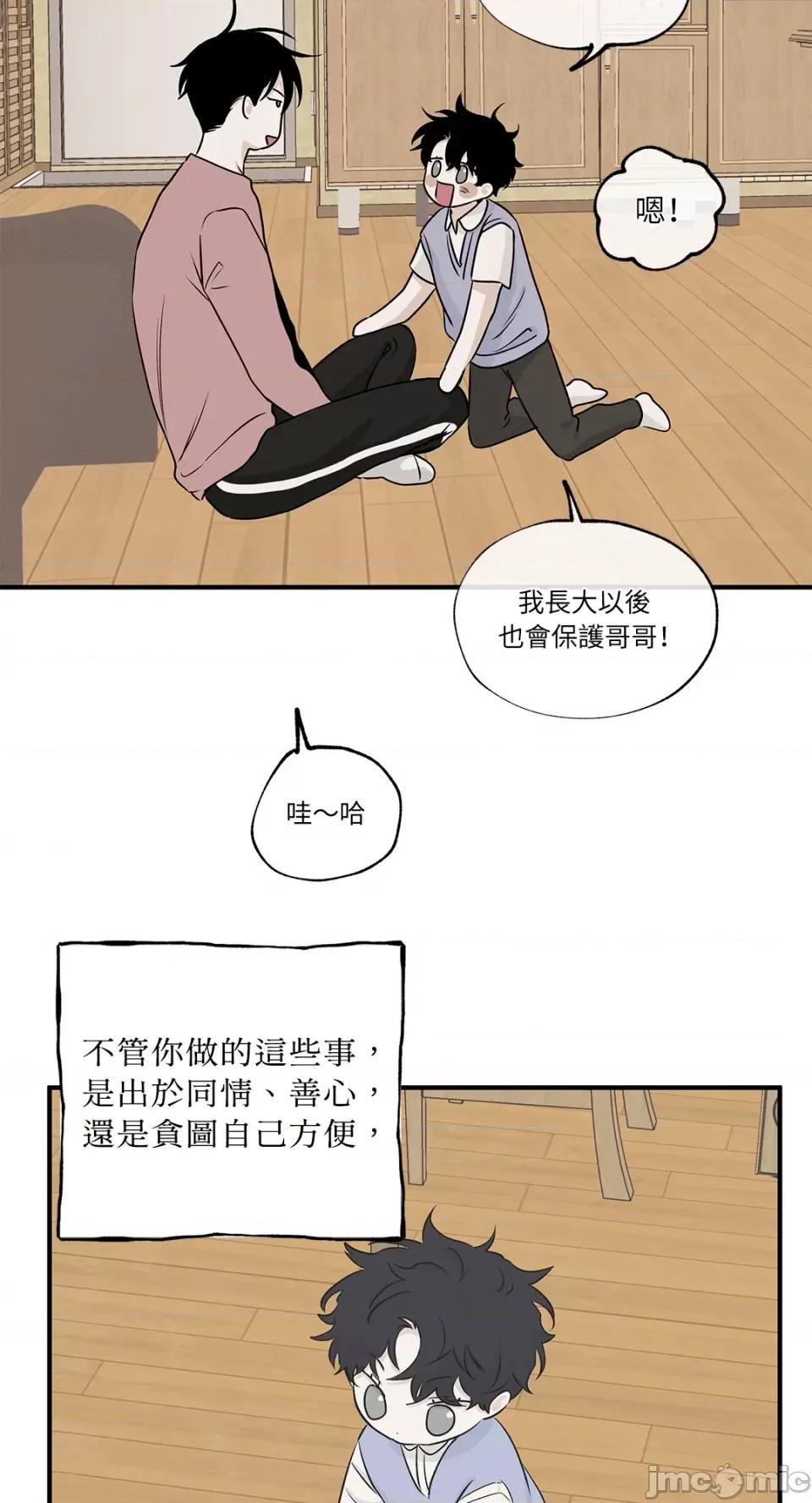 水边之夜 水边之夜-第34话 第32页