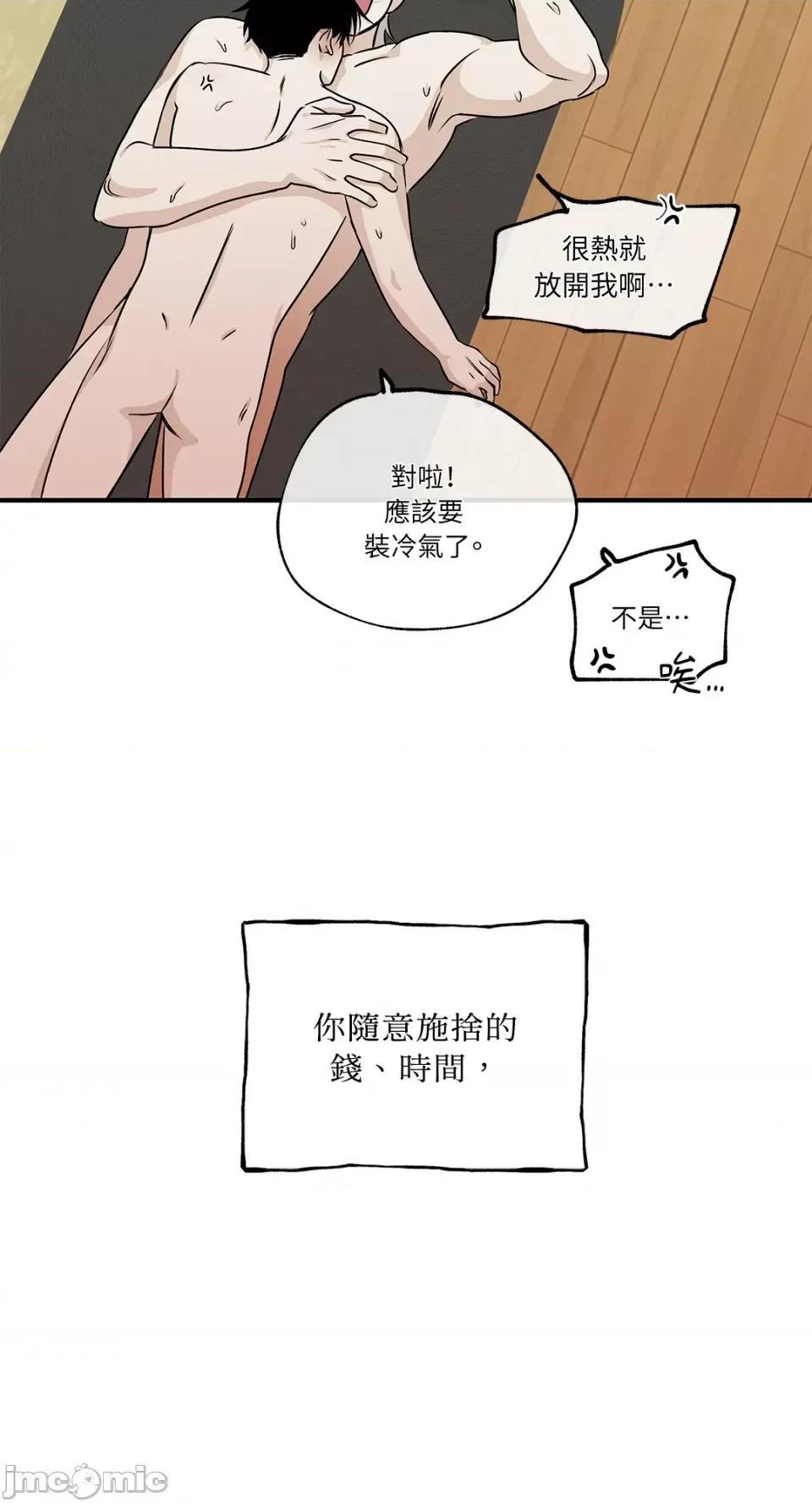 水边之夜 水边之夜-第34话 第34页
