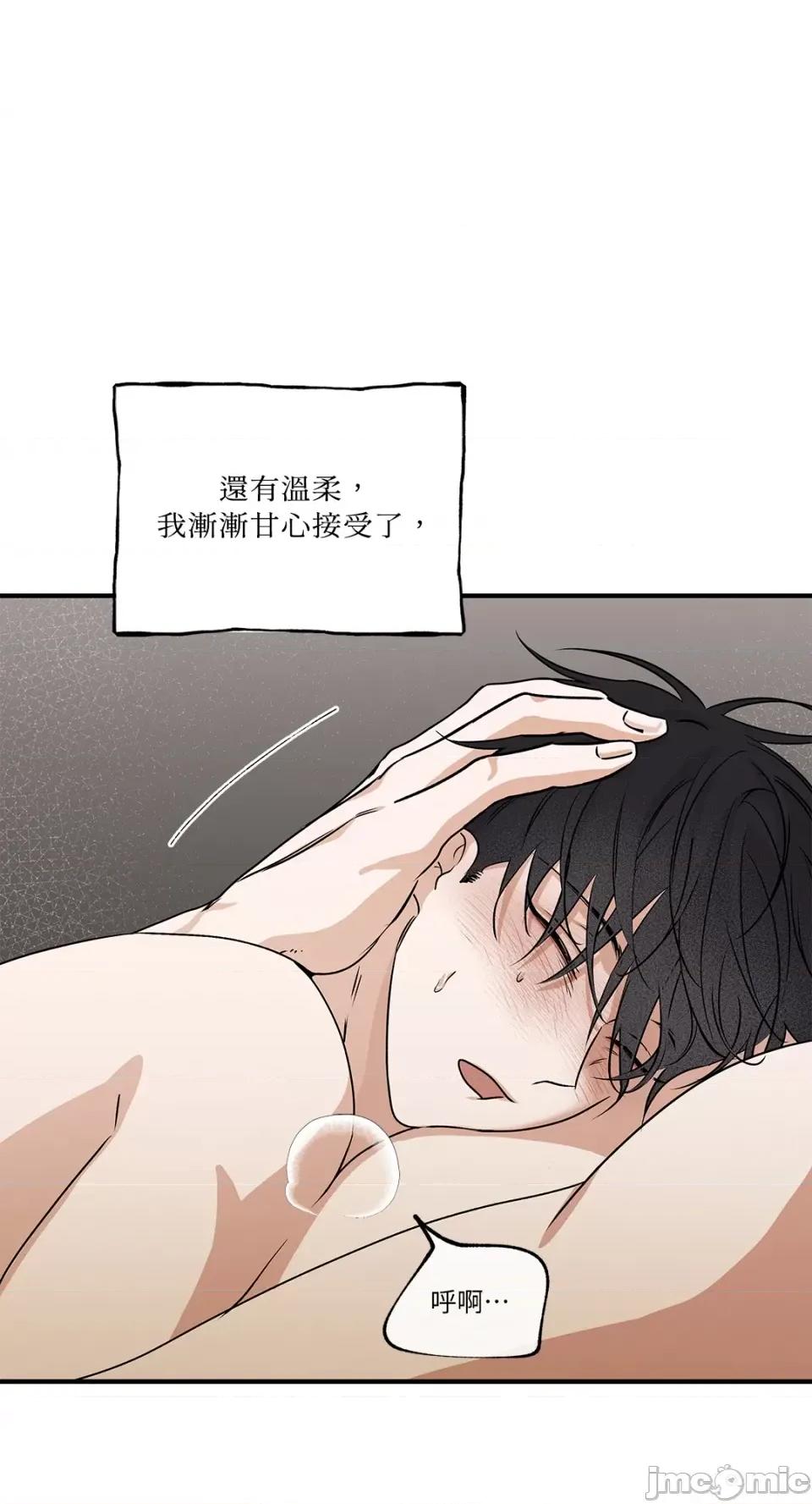 水边之夜 水边之夜-第34话 第35页