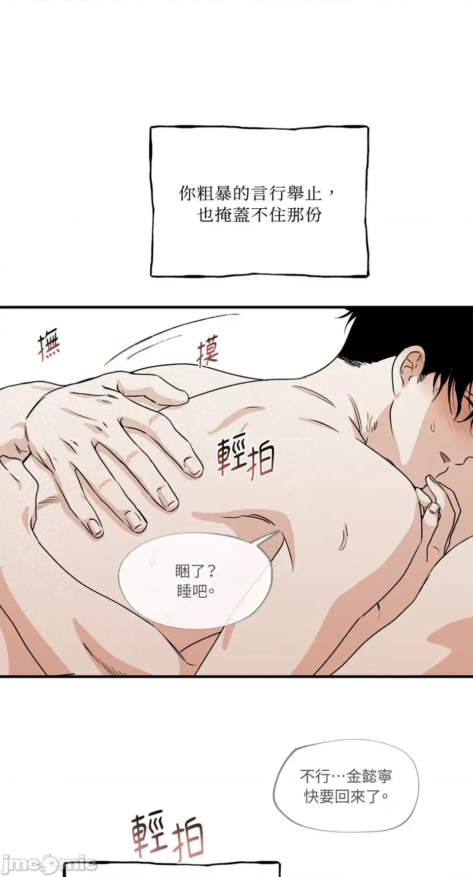 水边之夜 水边之夜-第34话 第36页