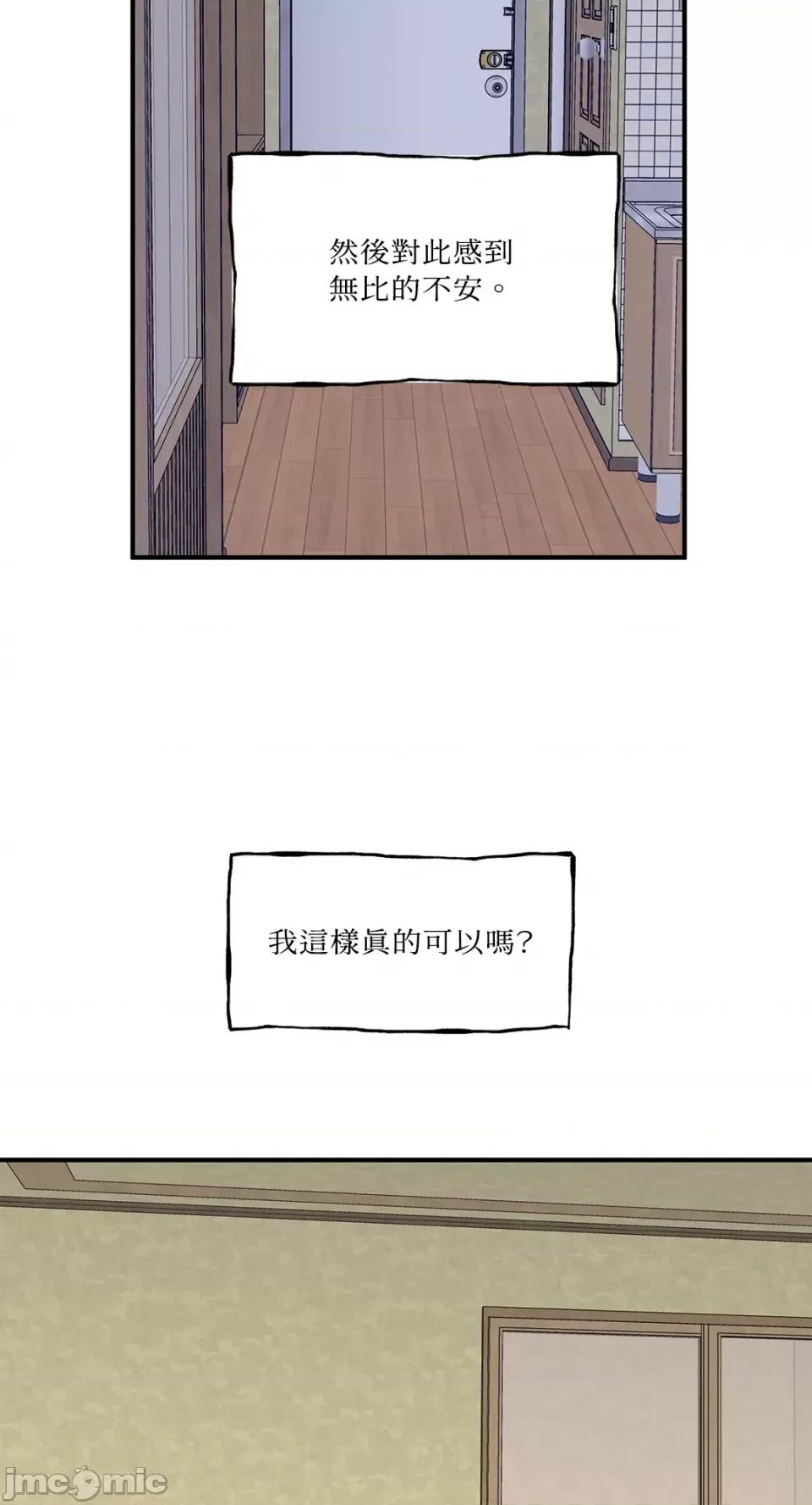 水边之夜 水边之夜-第34话 第40页