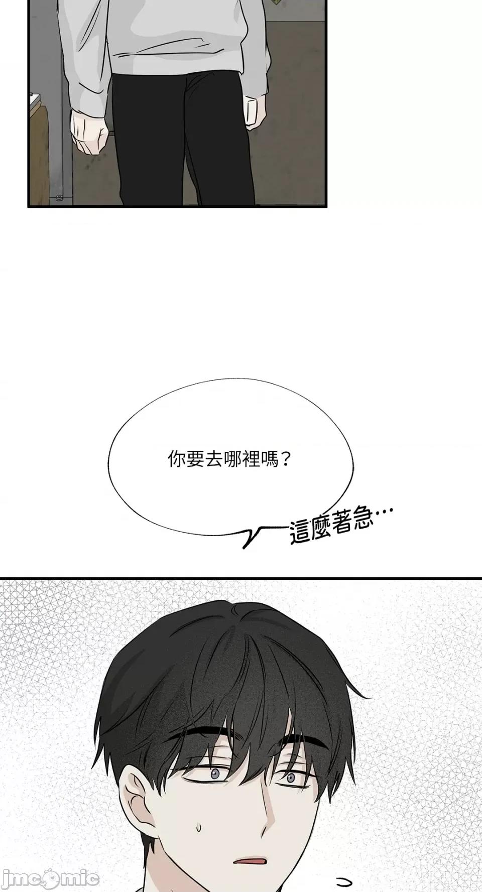 水边之夜 水边之夜-第34话 第61页