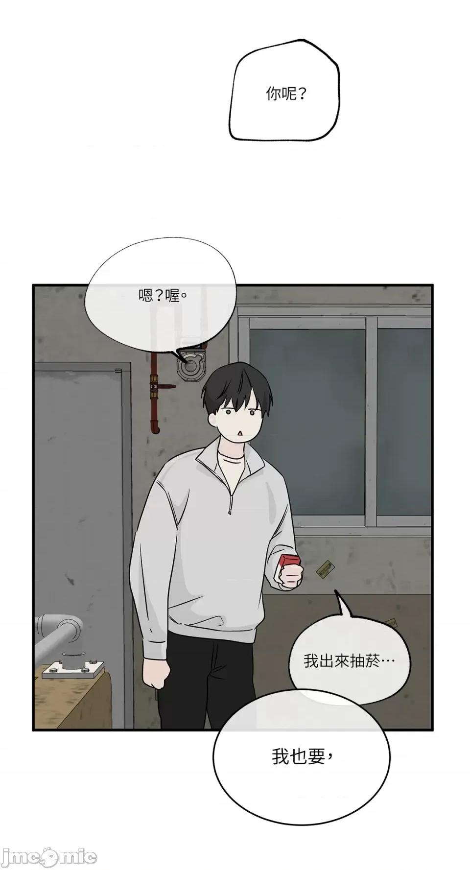 水边之夜 水边之夜-第34话 第64页