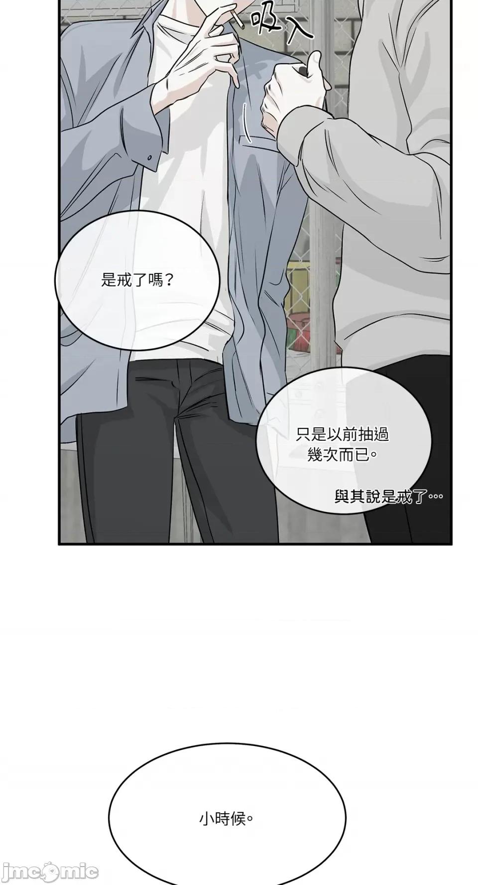 水边之夜 水边之夜-第35话 第2页