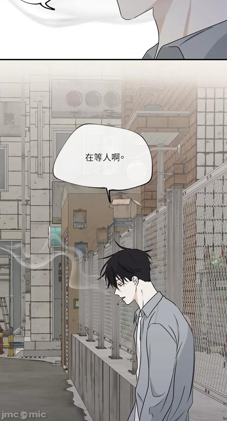水边之夜 水边之夜-第35话 第10页