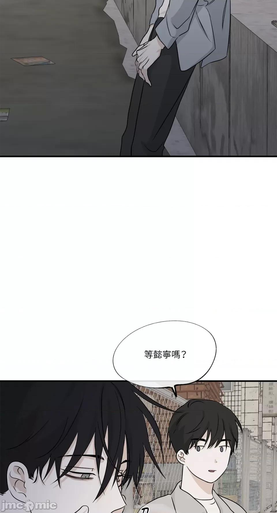 水边之夜 水边之夜-第35话 第11页