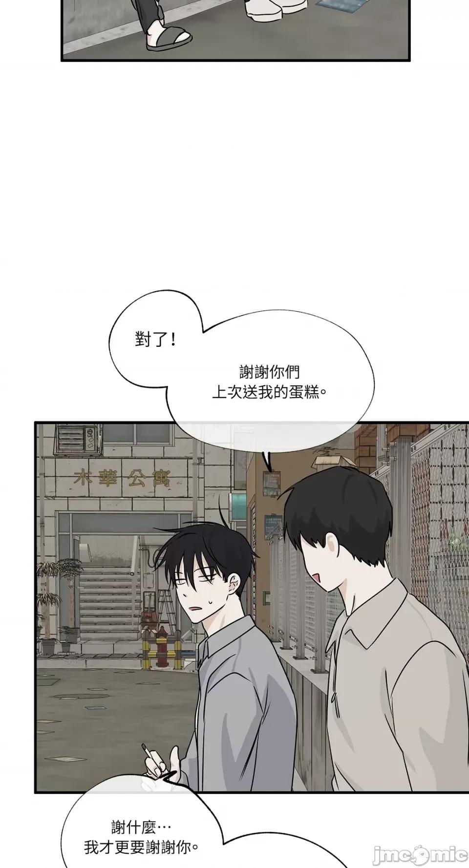 水边之夜 水边之夜-第35话 第13页
