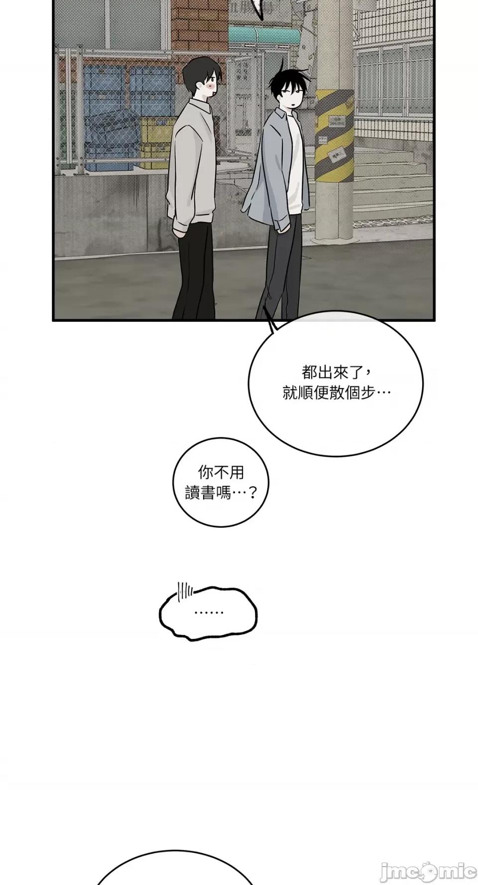 水边之夜 水边之夜-第35话 第16页