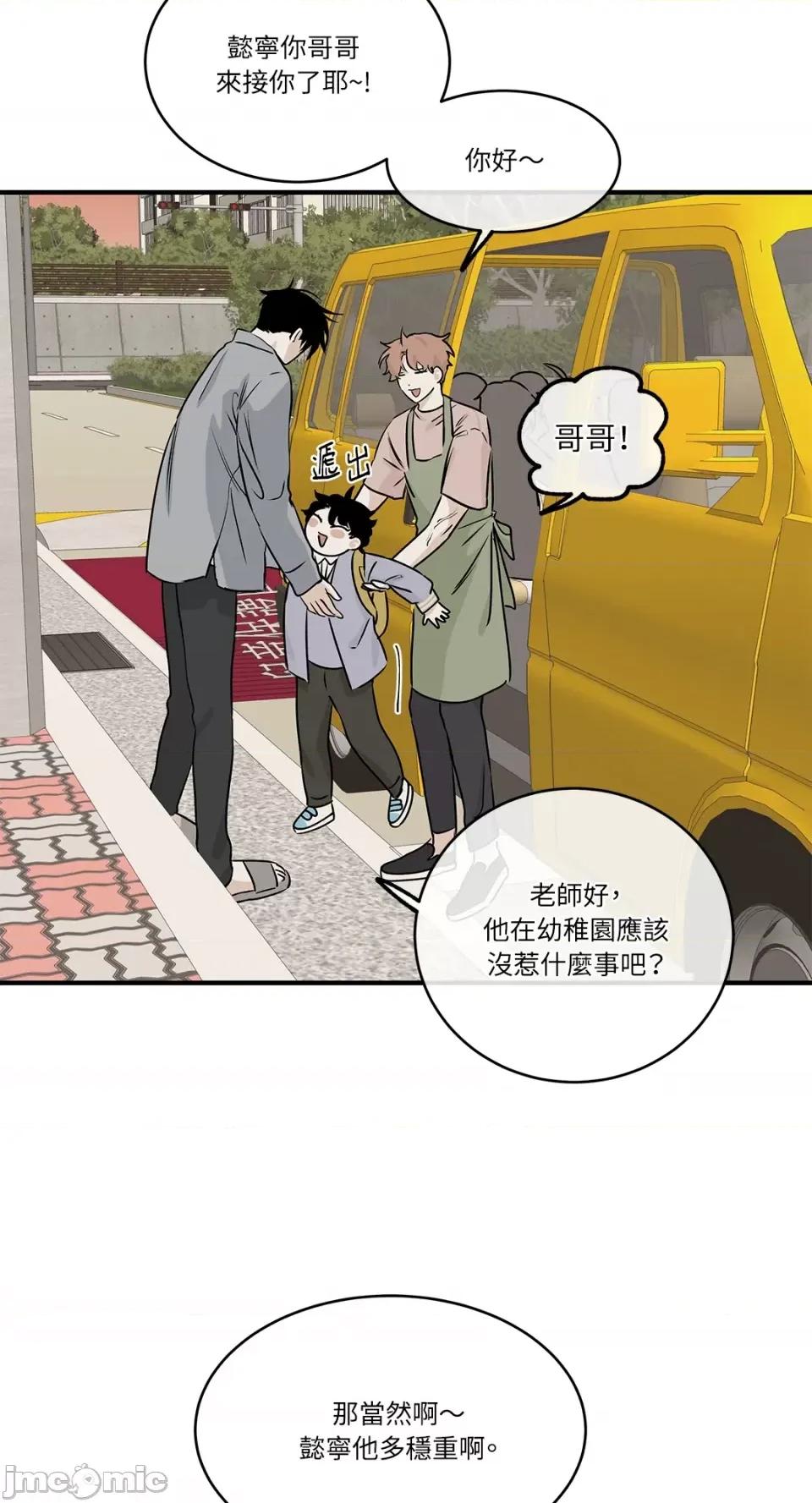水边之夜 水边之夜-第35话 第17页