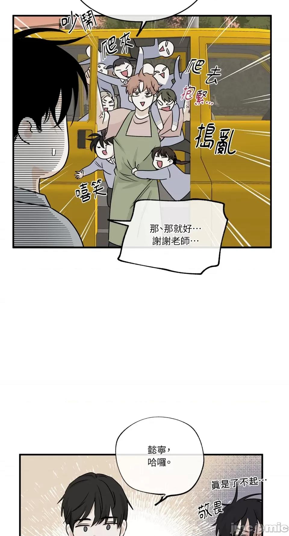 水边之夜 水边之夜-第35话 第18页