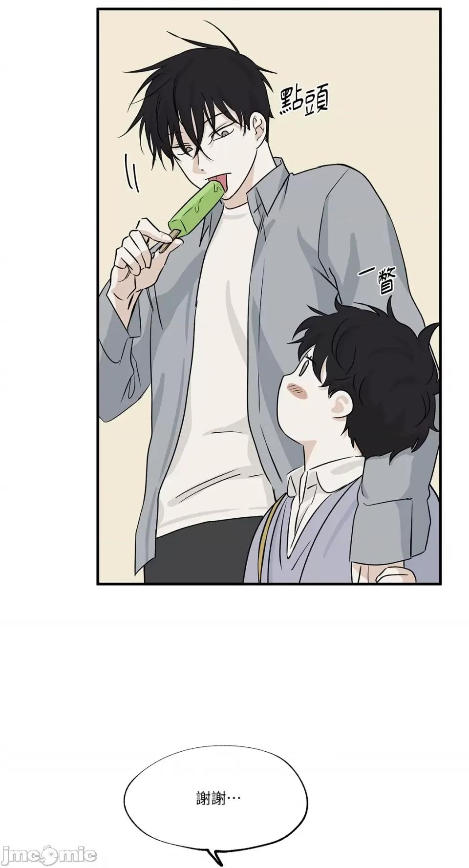 水边之夜 水边之夜-第35话 第22页