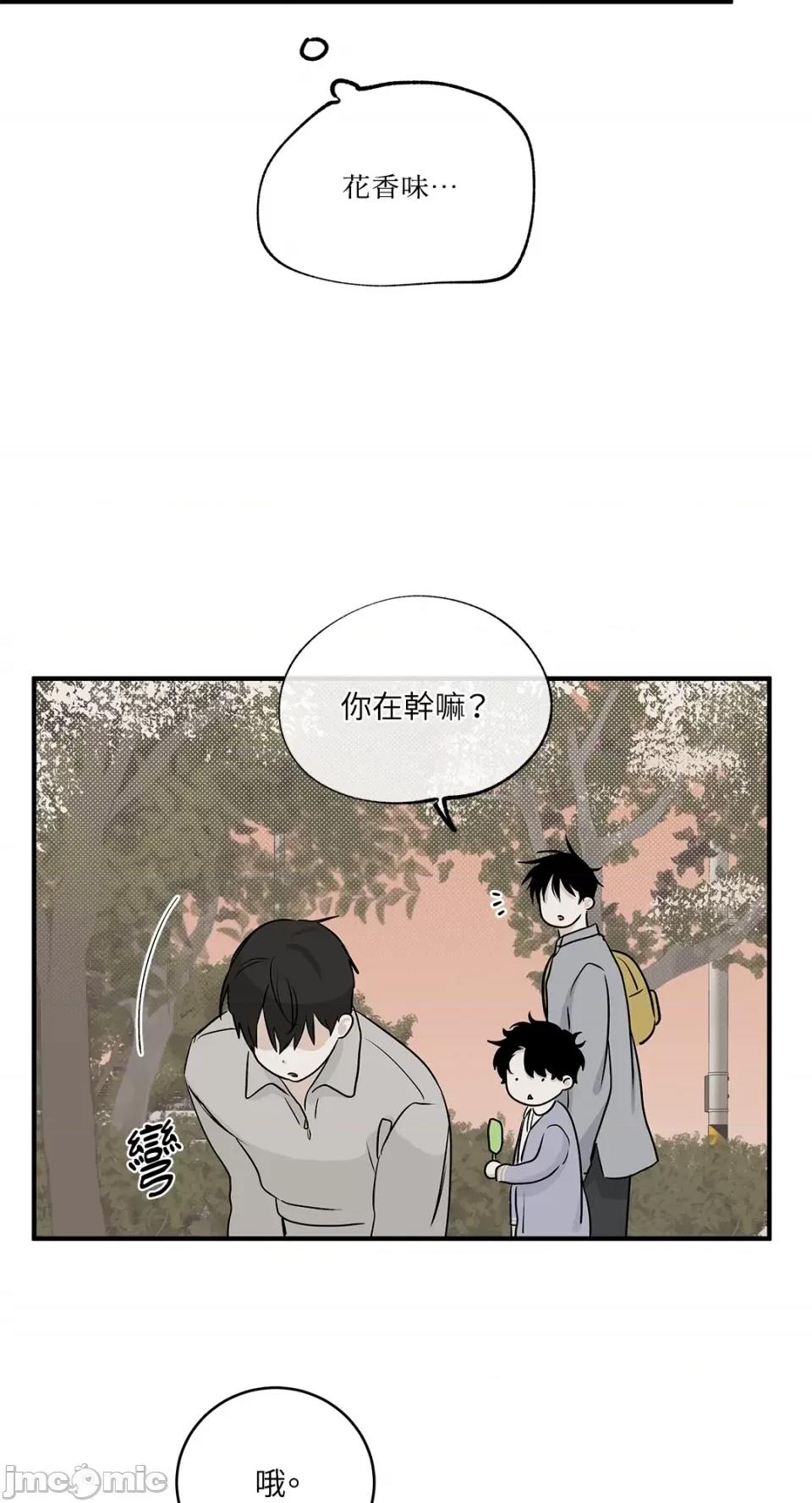 水边之夜 水边之夜-第35话 第26页