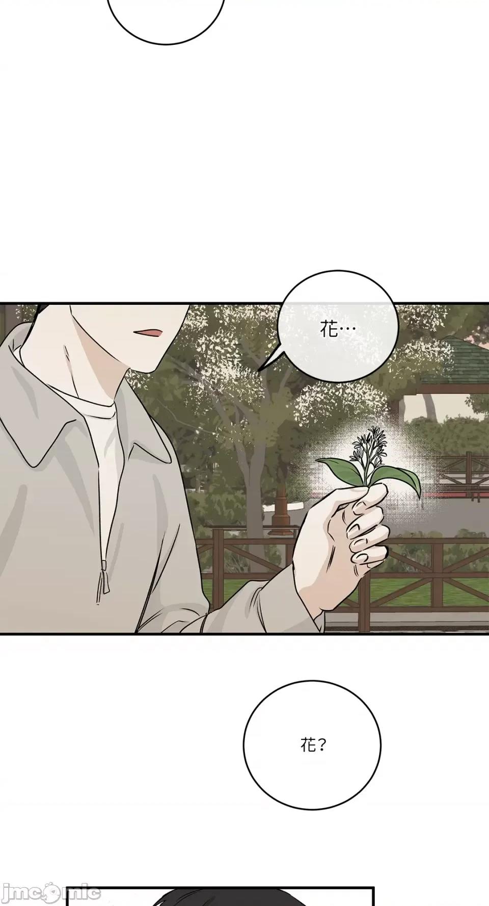 水边之夜 水边之夜-第35话 第27页