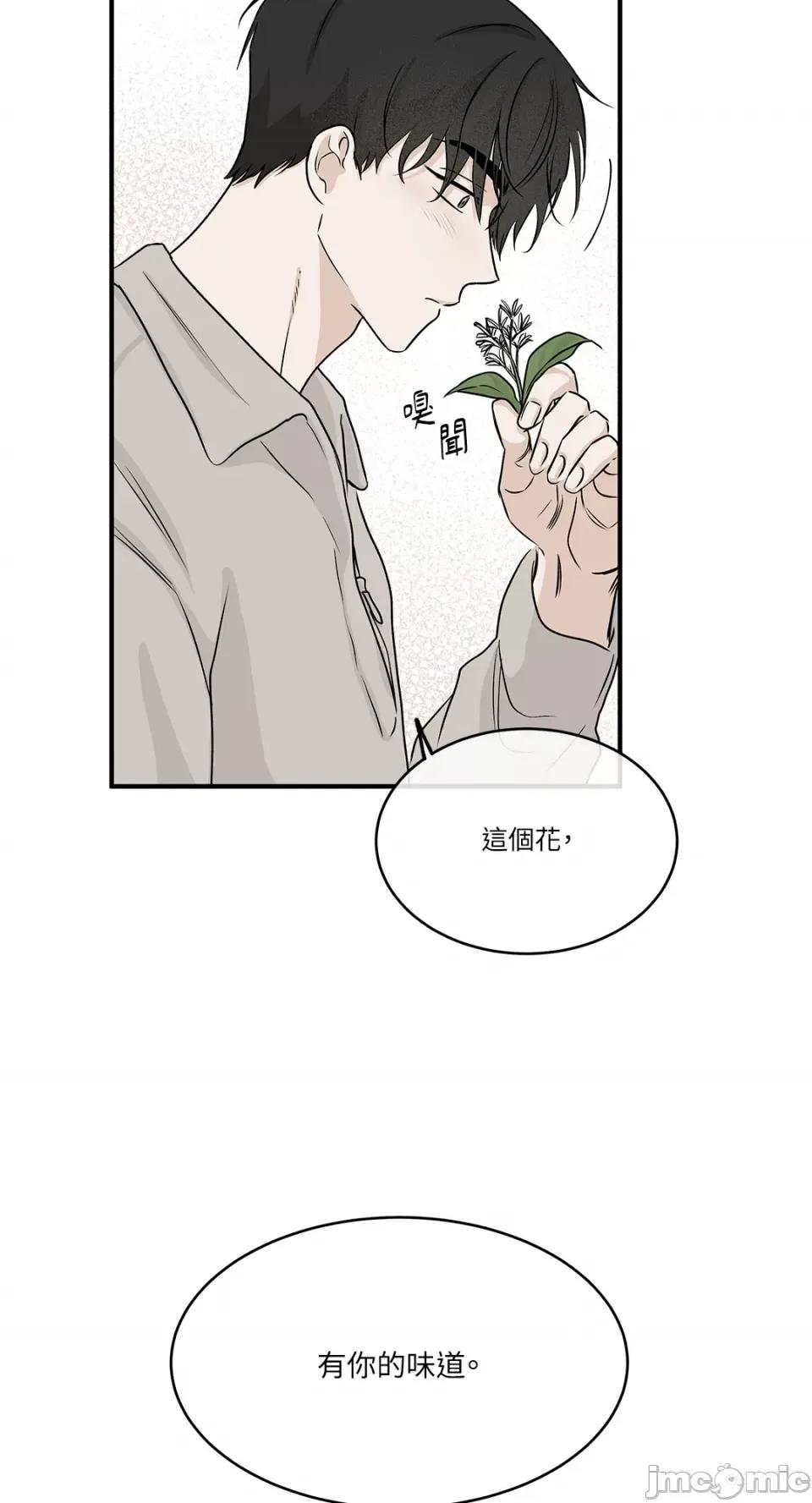 水边之夜 水边之夜-第35话 第28页
