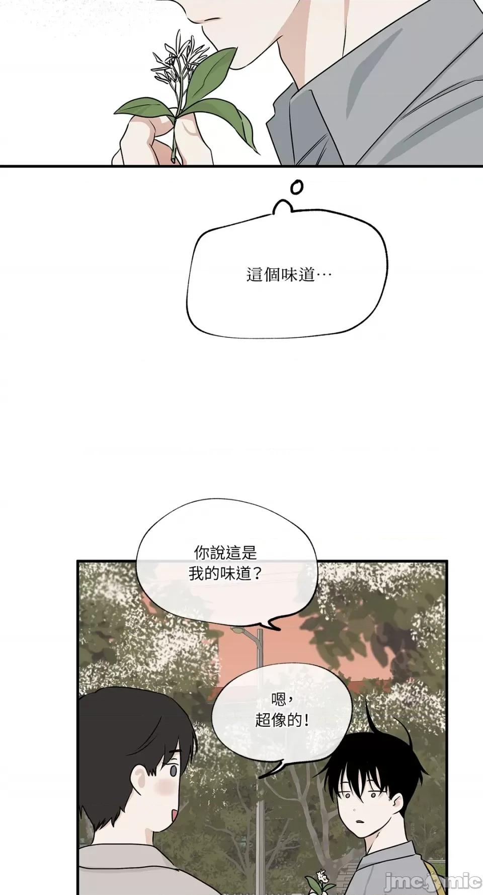 水边之夜 水边之夜-第35话 第33页