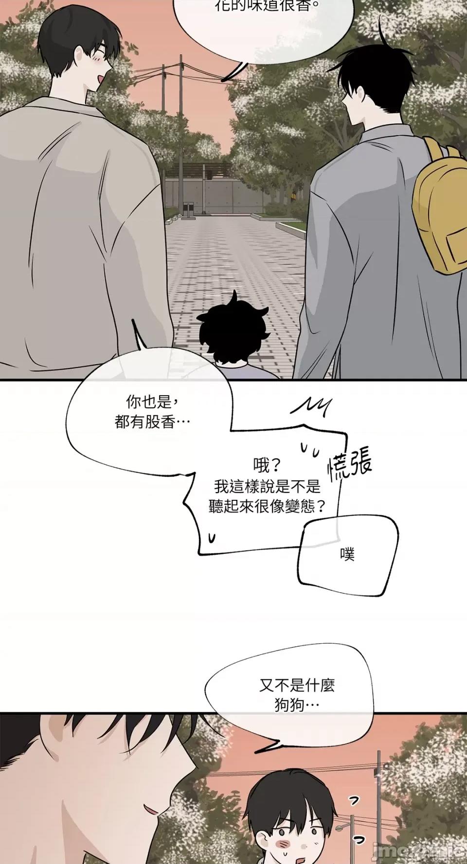 水边之夜 水边之夜-第35话 第37页