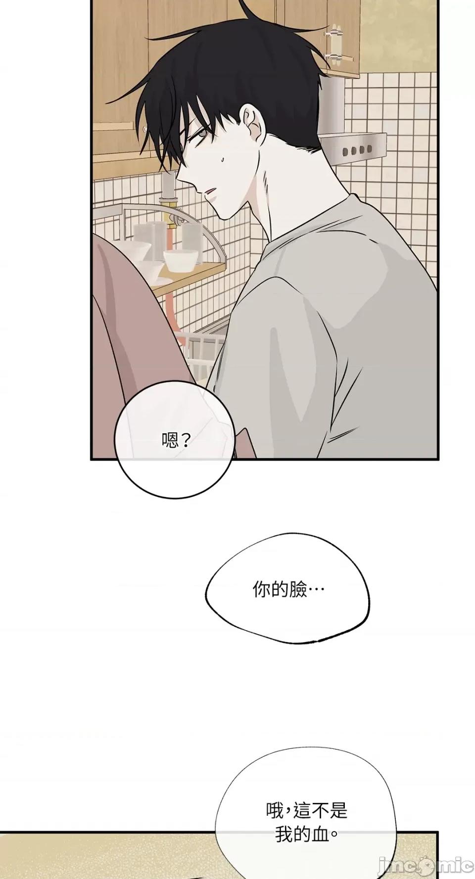 水边之夜 水边之夜-第35话 第45页