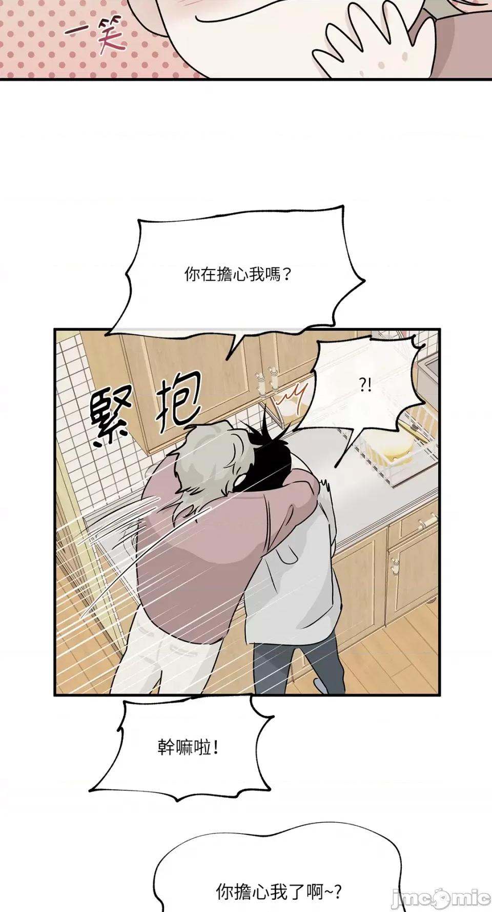 水边之夜 水边之夜-第35话 第47页
