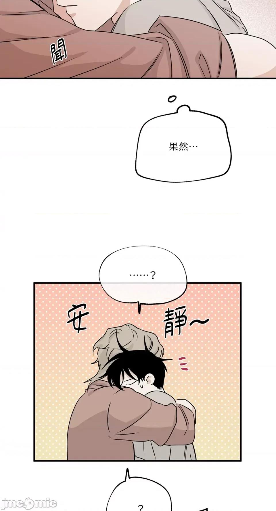 水边之夜 水边之夜-第35话 第50页