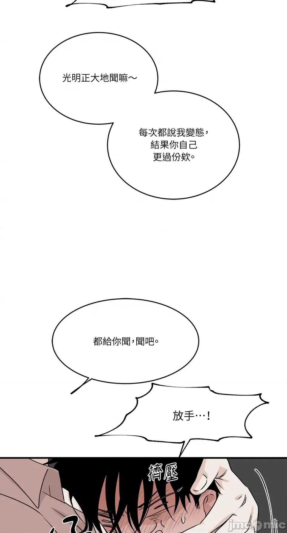 水边之夜 水边之夜-第35话 第52页