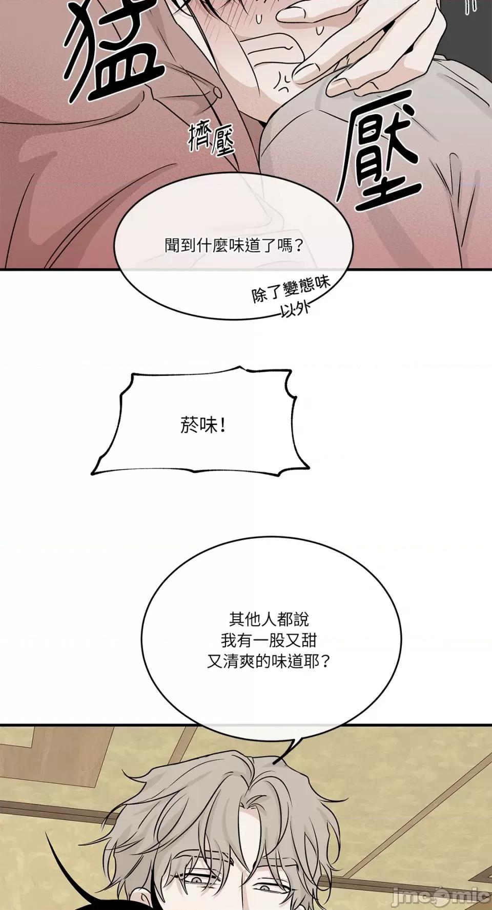 水边之夜 水边之夜-第35话 第53页