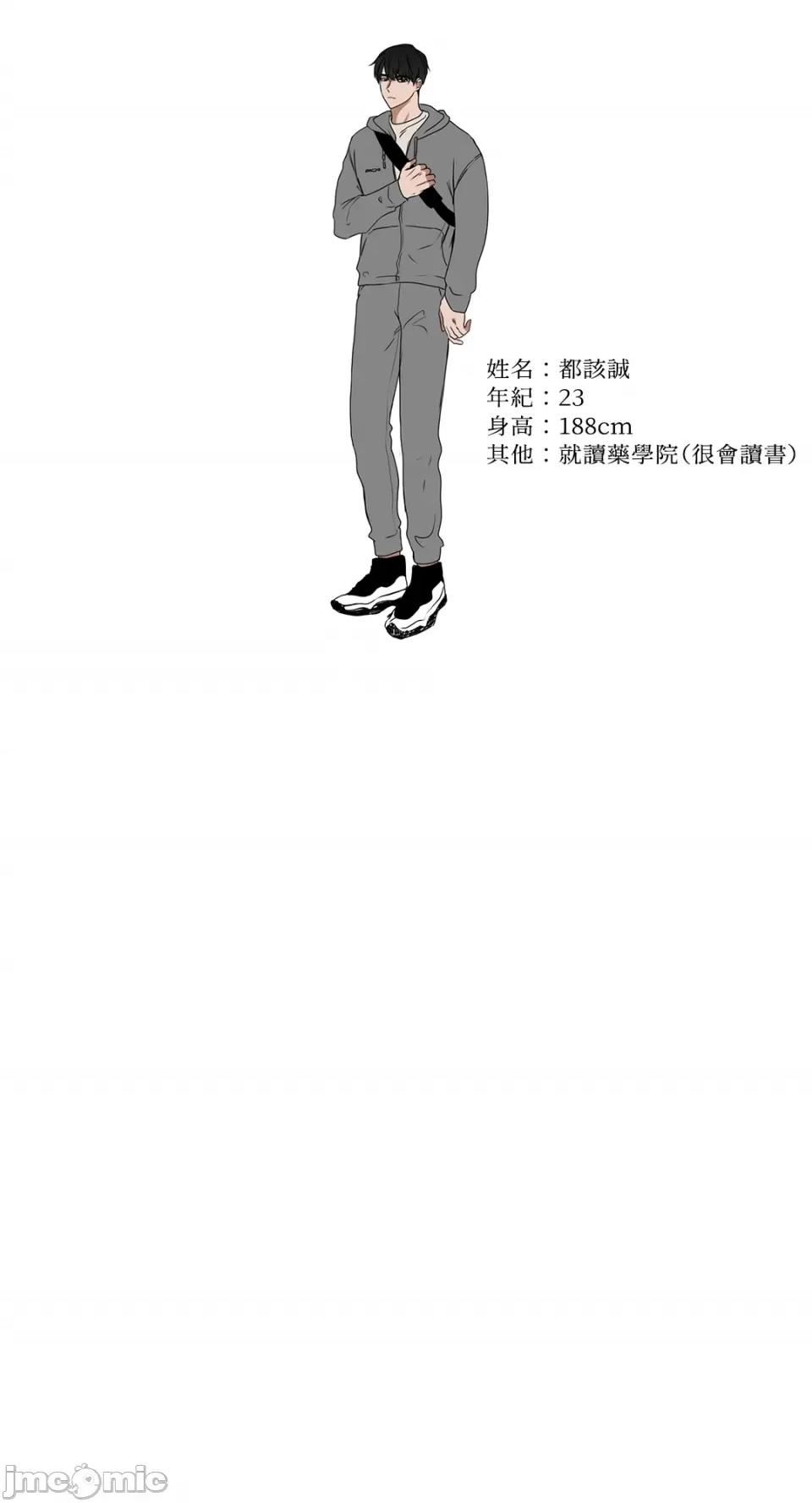 水边之夜 水边之夜-第35话 第59页