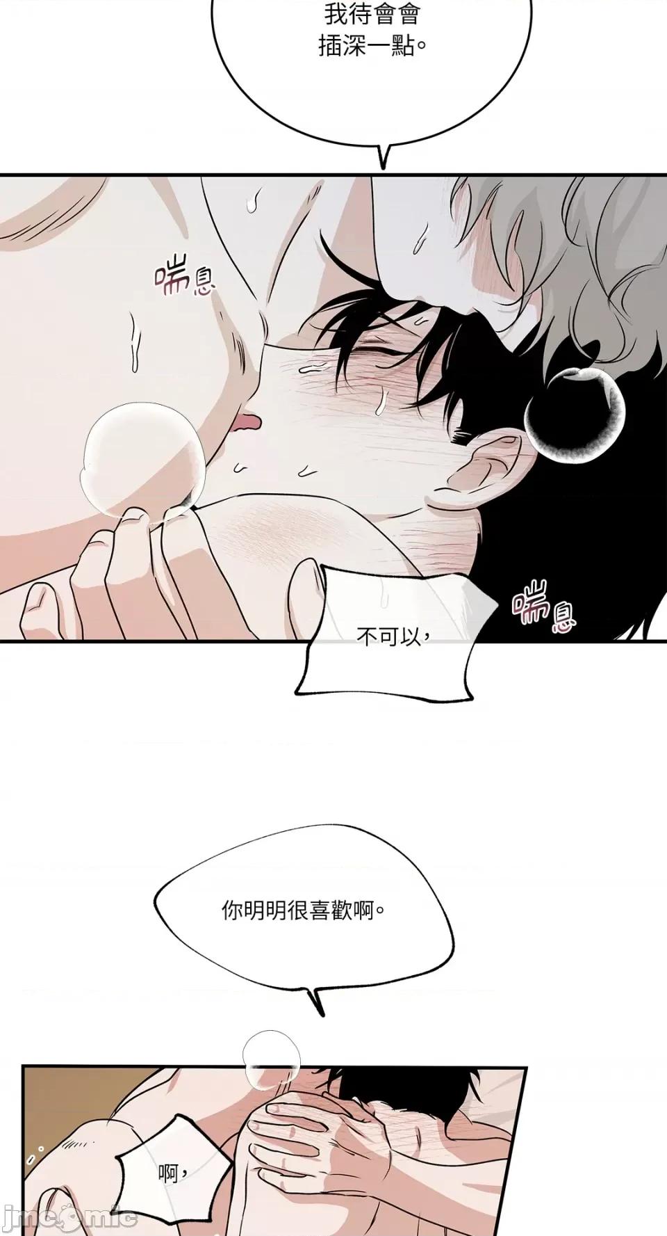 水边之夜 水边之夜-第36话 第10页