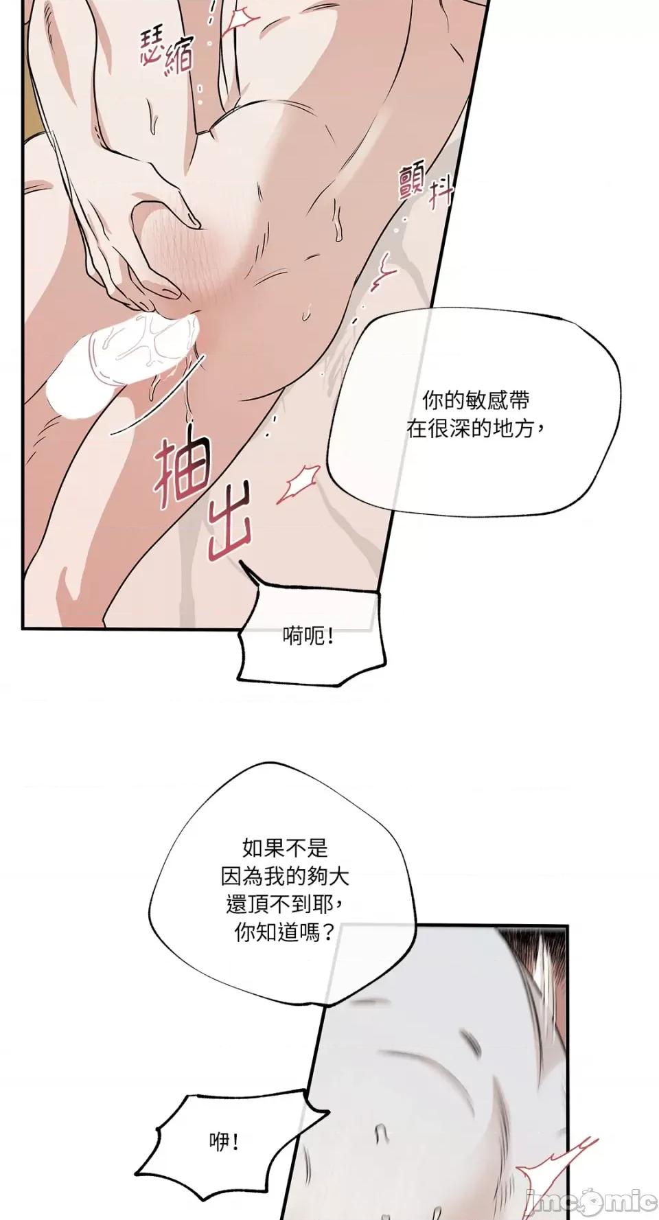 水边之夜 水边之夜-第36话 第11页