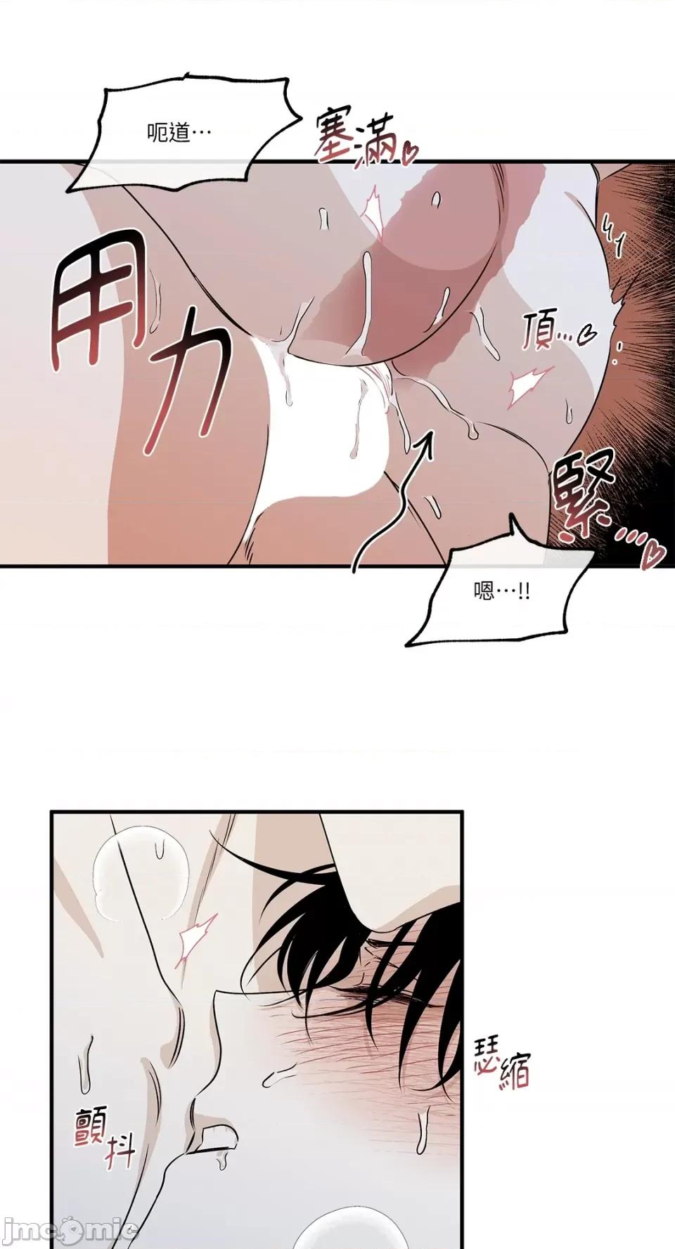 水边之夜 水边之夜-第36话 第15页