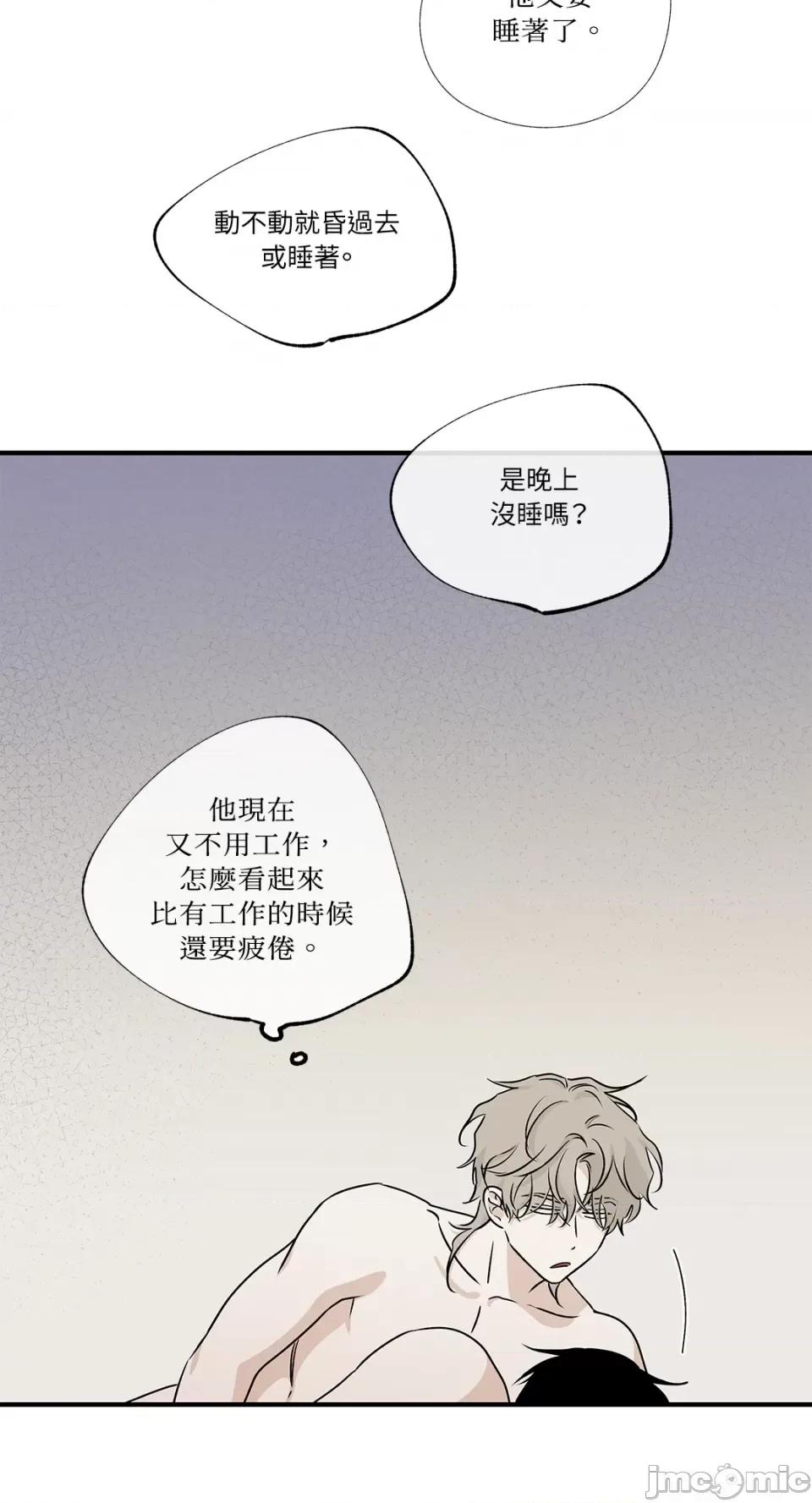 水边之夜 水边之夜-第36话 第21页