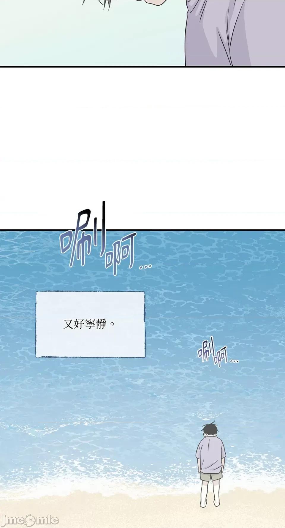 水边之夜 水边之夜-第36话 第33页