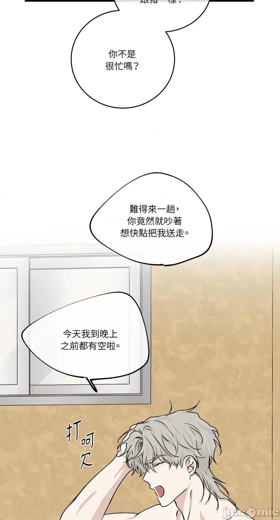 水边之夜 水边之夜-第36话 第41页