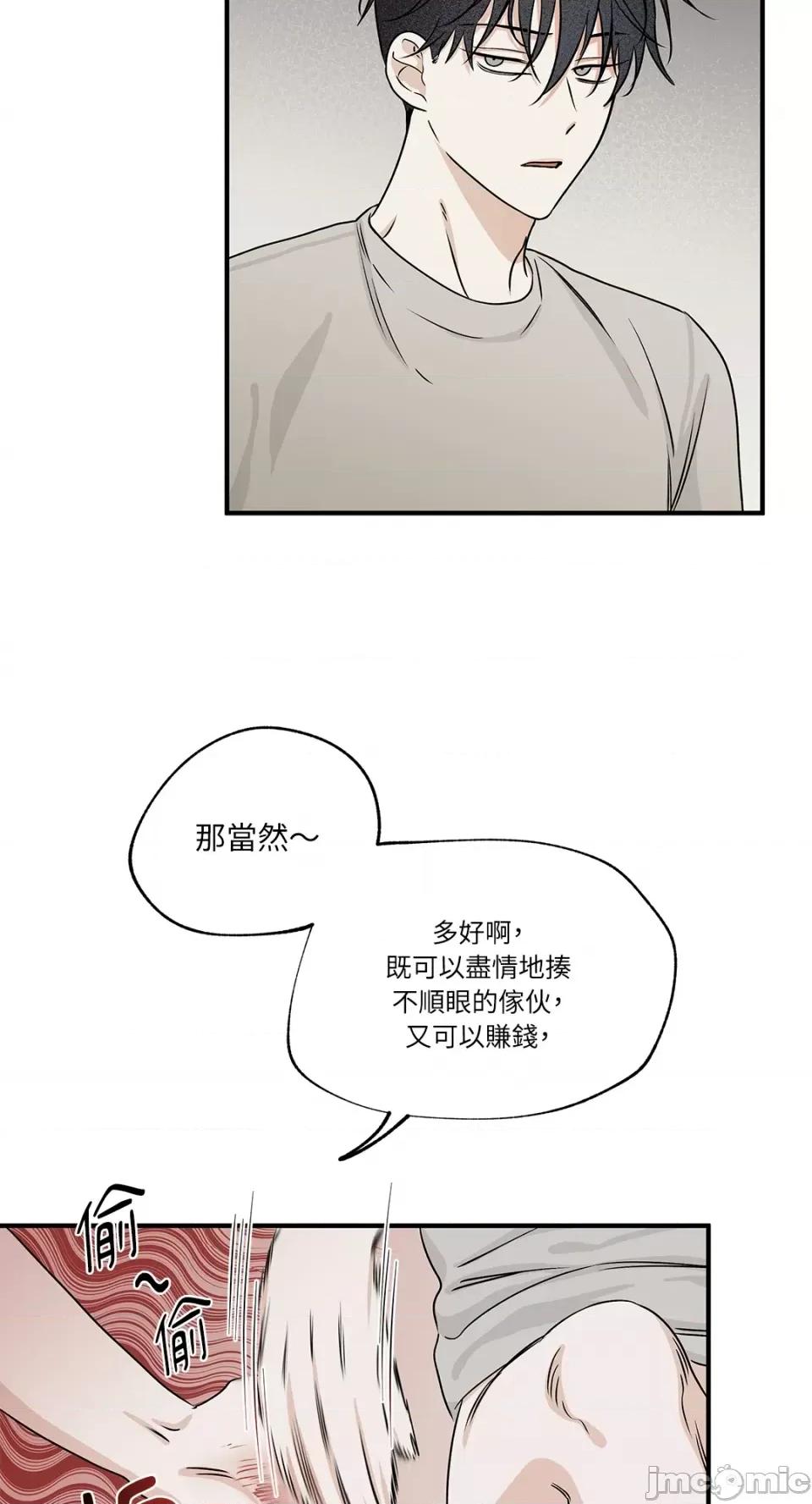 水边之夜 水边之夜-第36话 第46页
