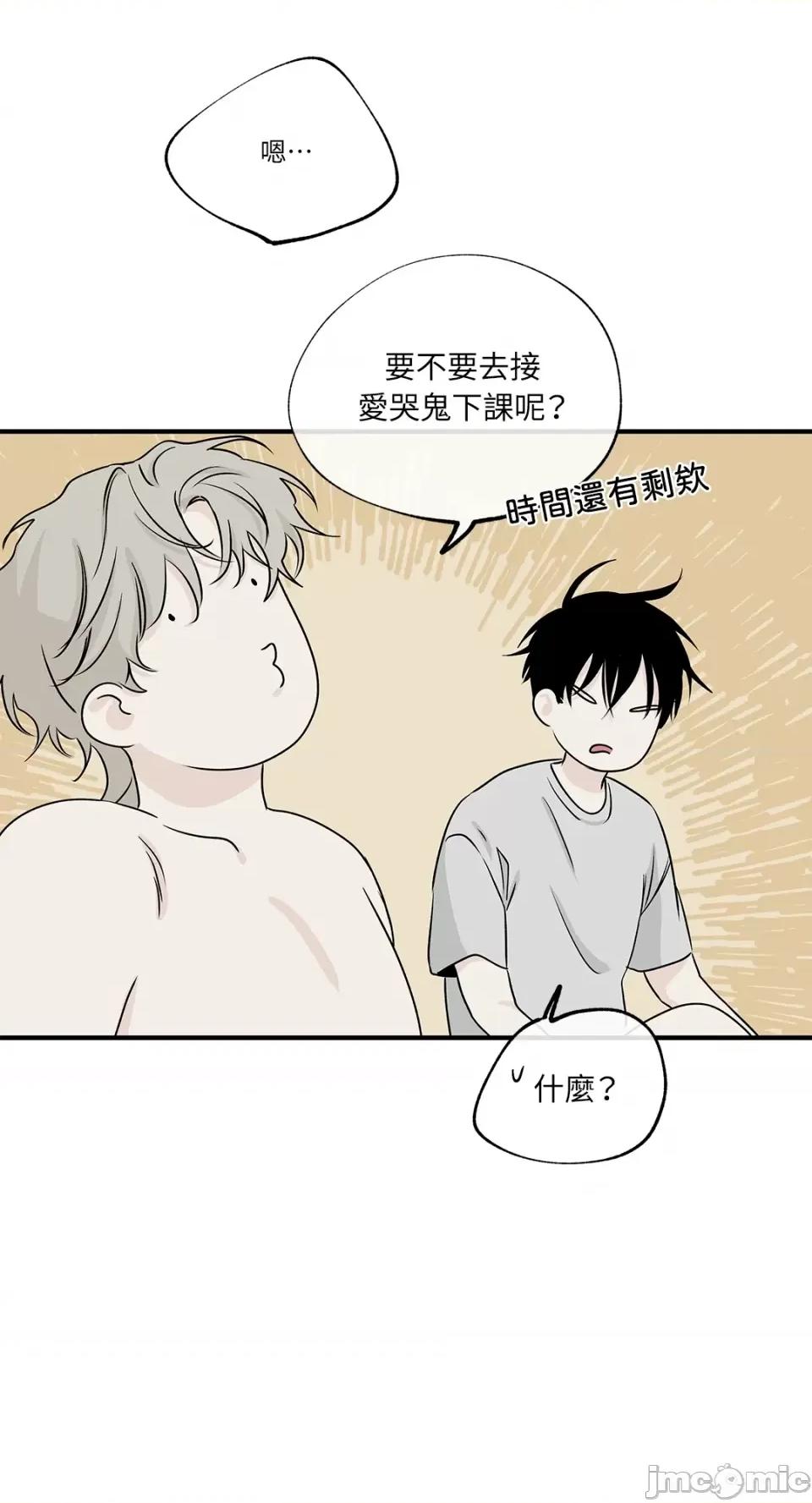 水边之夜 水边之夜-第36话 第49页