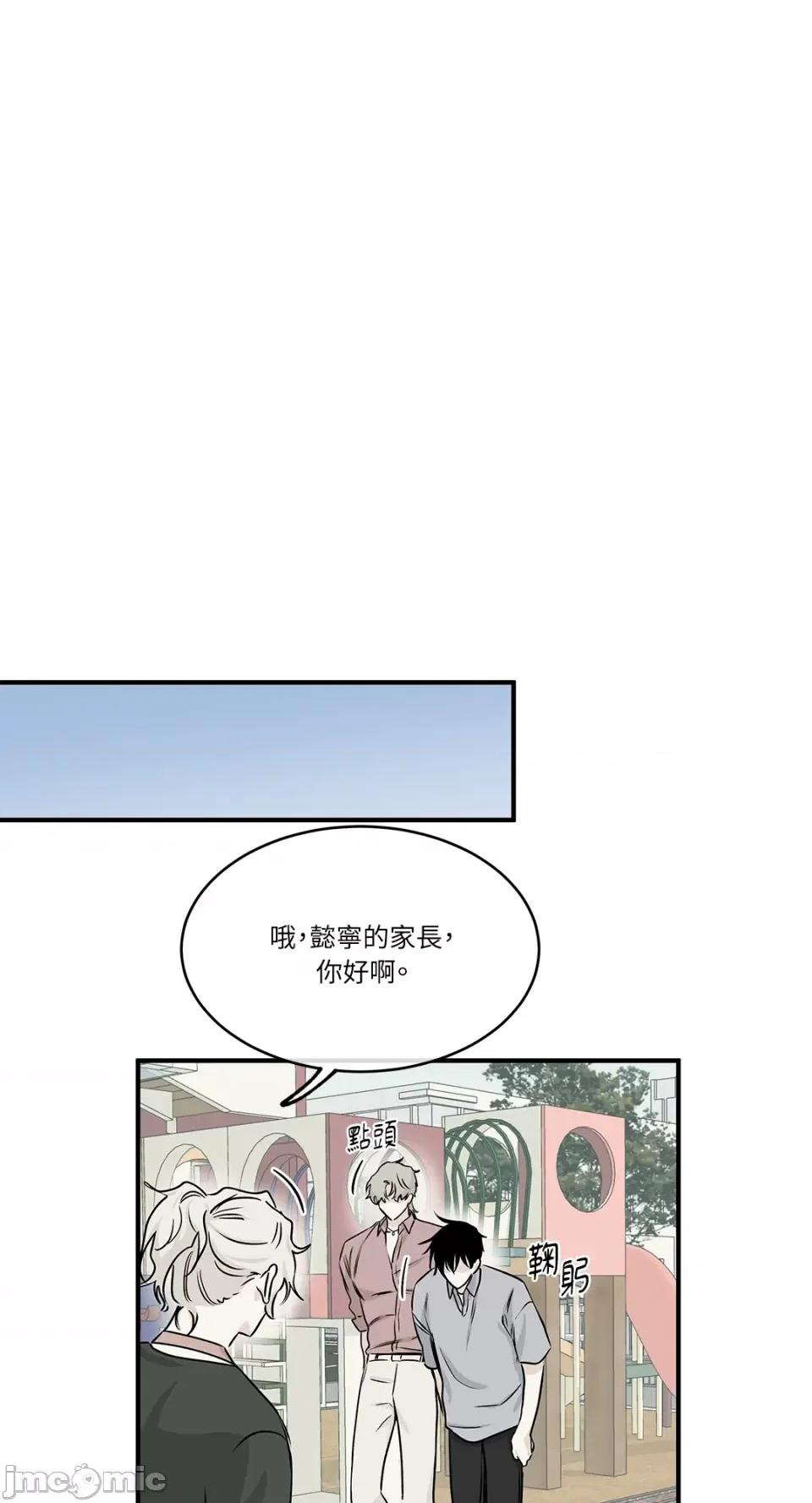 水边之夜 水边之夜-第36话 第50页