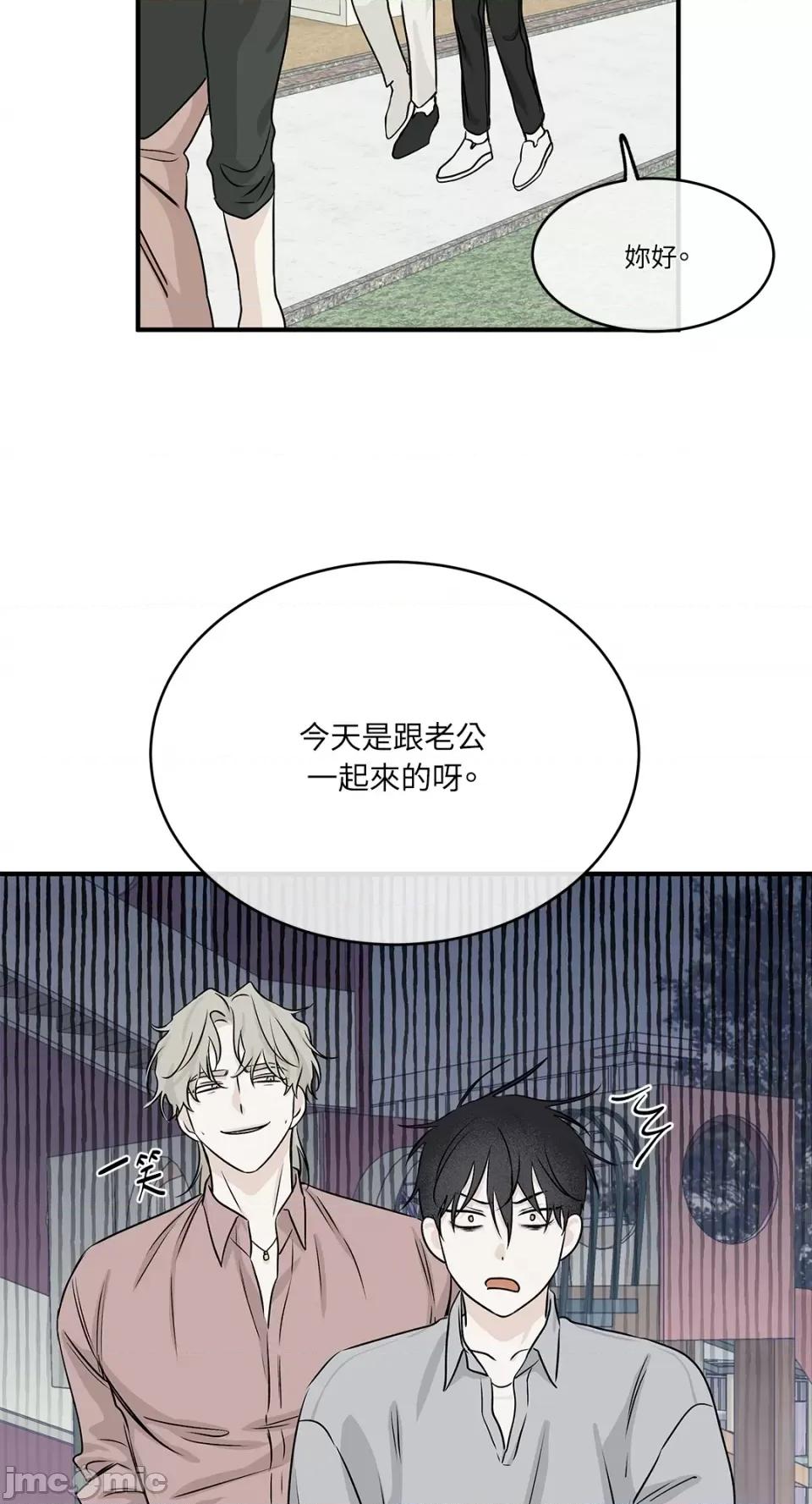 水边之夜 水边之夜-第36话 第51页