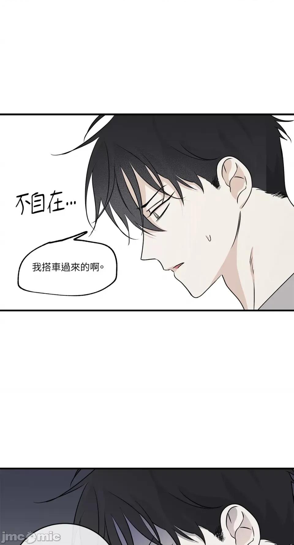 水边之夜 水边之夜-第36话 第54页