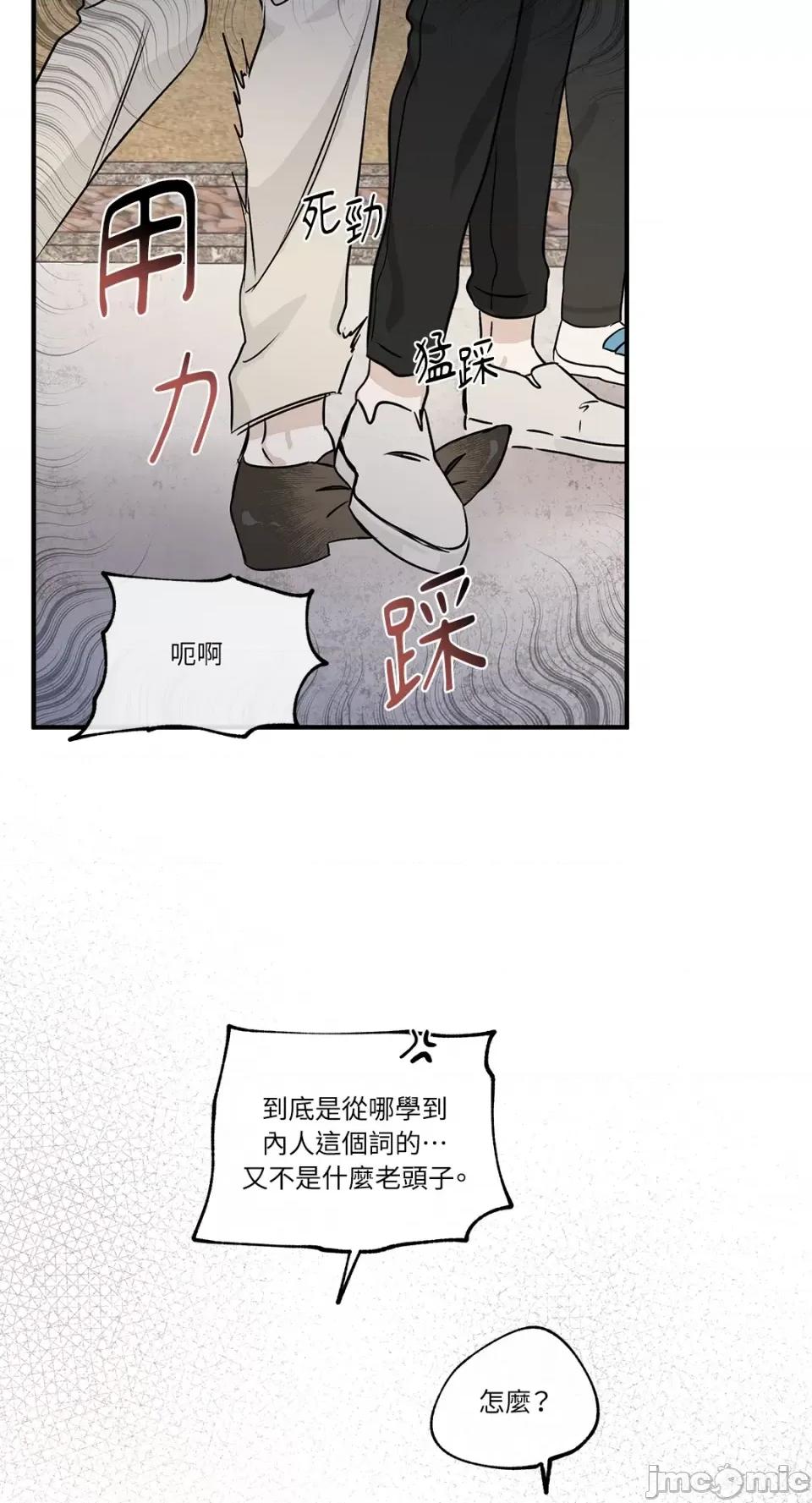 水边之夜 水边之夜-第36话 第57页