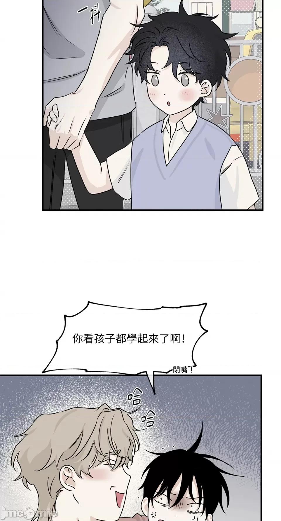 水边之夜 水边之夜-第36话 第60页