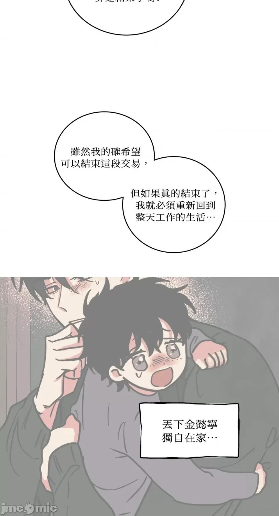水边之夜 水边之夜-第37话 第10页